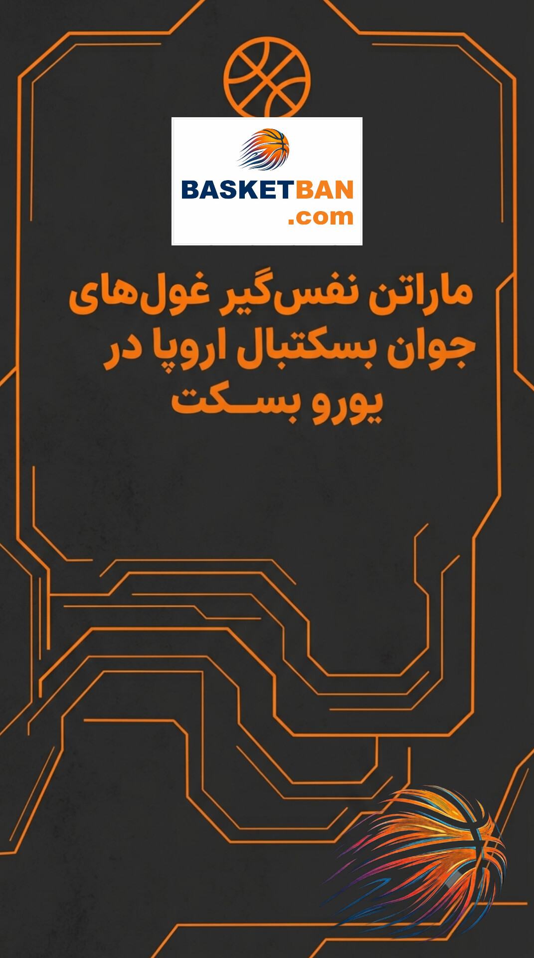 مسابقات زیر 19 سال اروپا