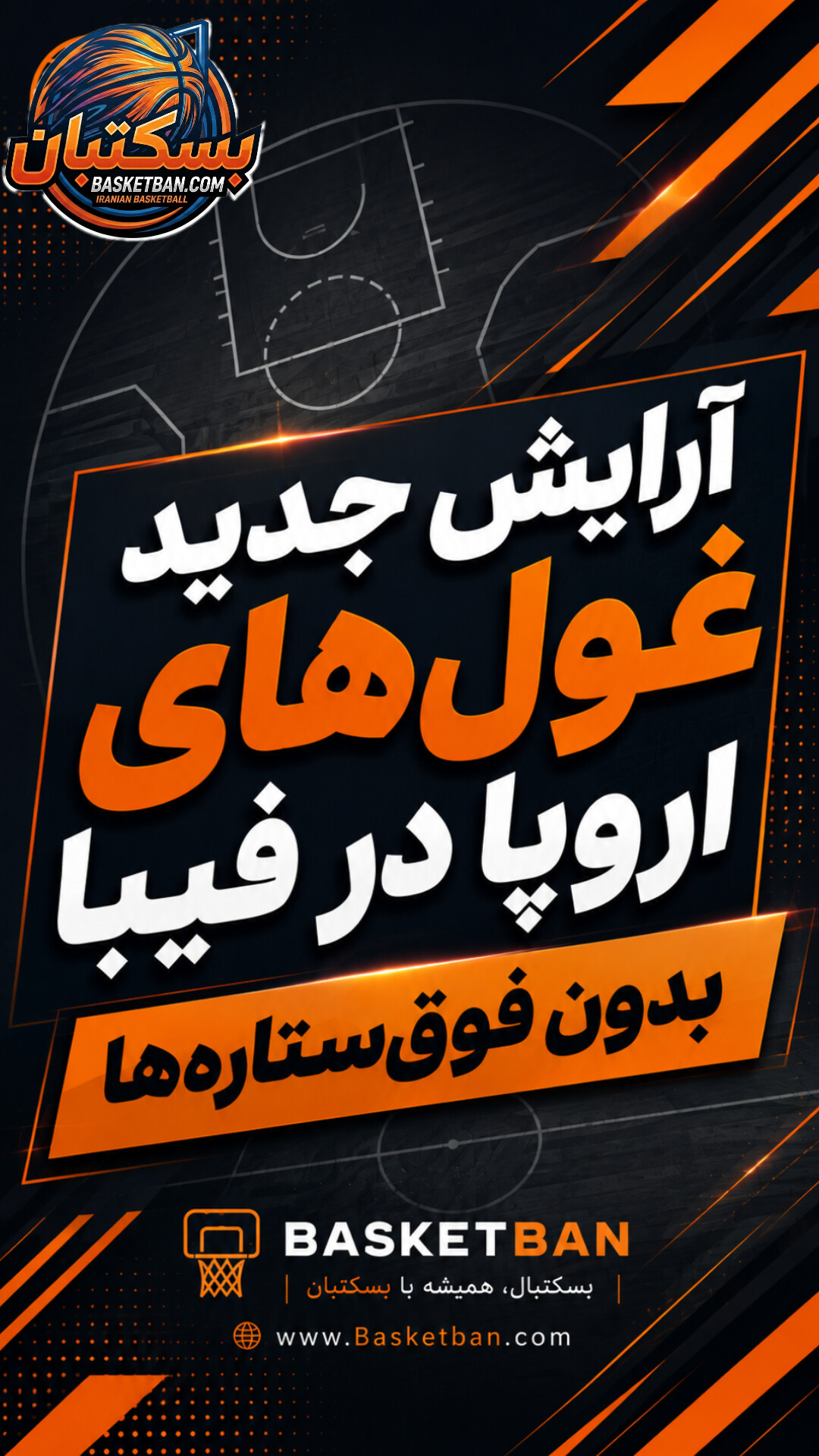 روزنامه‌ی فیبا