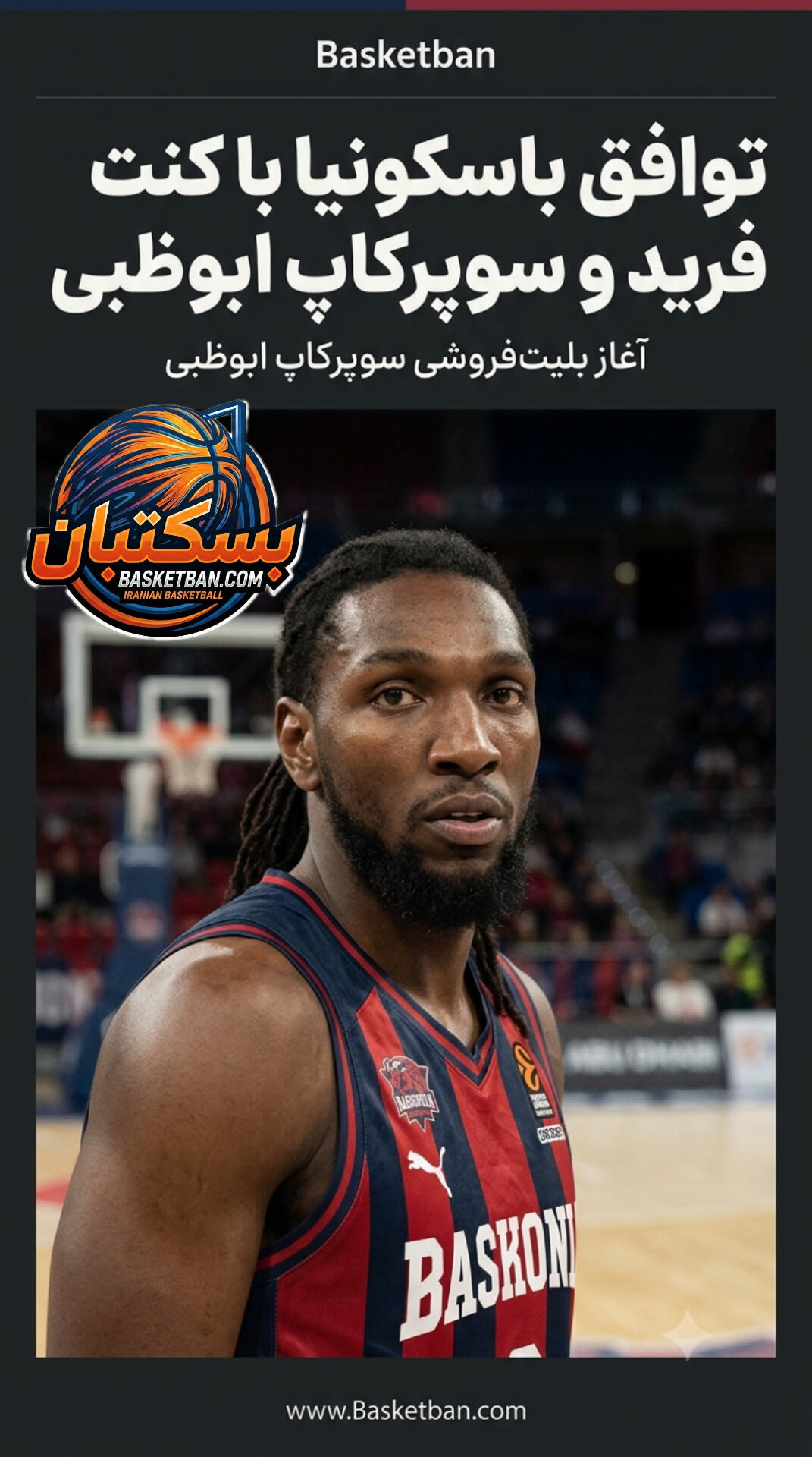 روزنامه یورولیگ