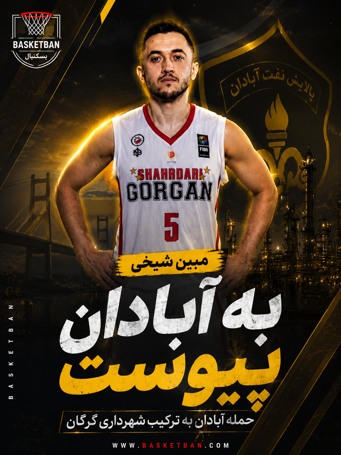 شیخی در آبادان