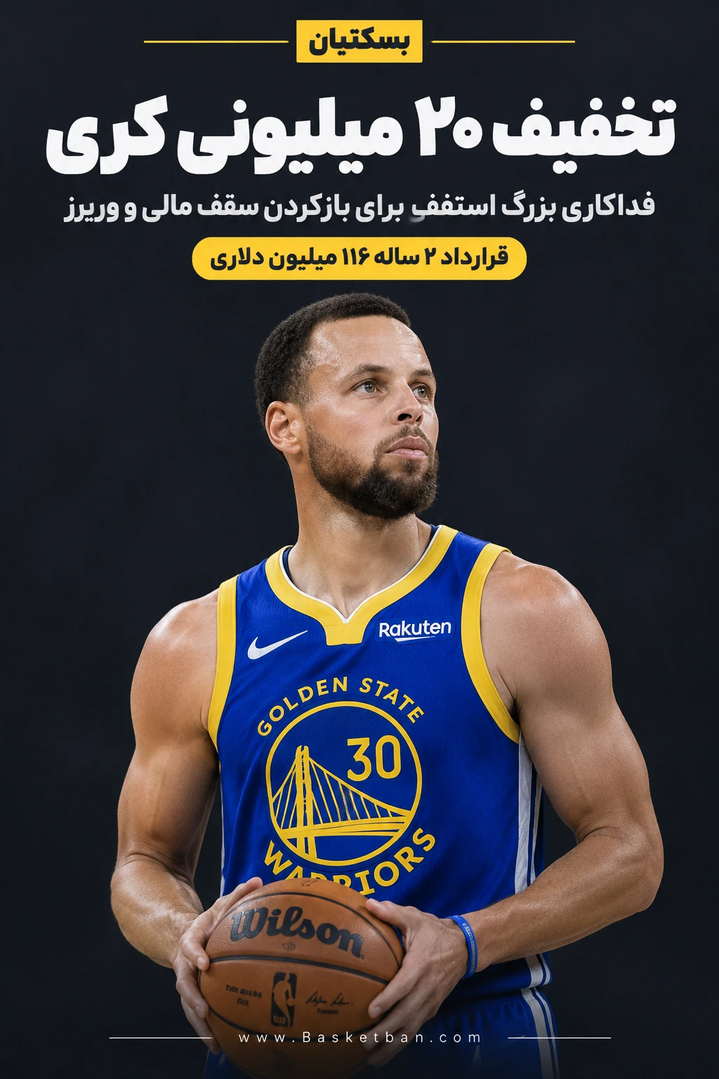 تخفیف ۲۰ میلیونی استفن کری به وریرز، تمایل باتلر و گرین برای بازنشستگی در گلدن استیت و دومین ترید بادی هیلد طی یک هفته! koahcu0qpxxpic qg1jpdu5gtcm akzjc0dns2ghj4bzixwhzq