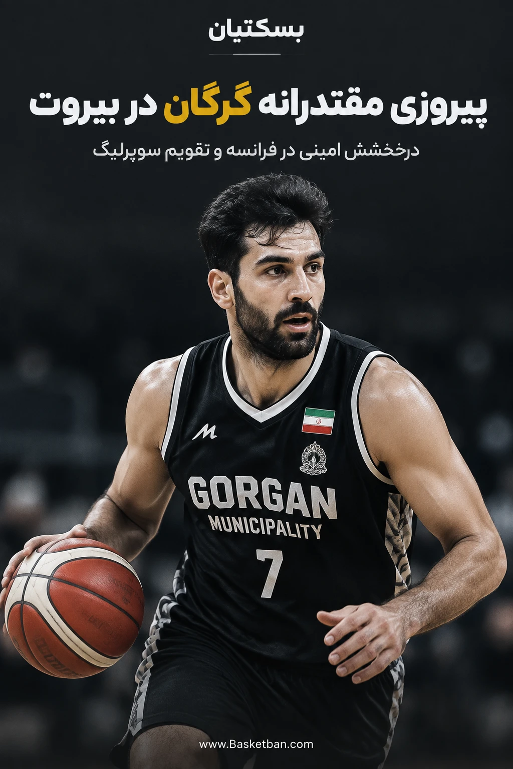 نخستین پیروزی شهرداری گرگان در مرحله نهایی غرب آسیا؛ درخشش امینی در فرانسه و رونمایی از تاریخ استارت سوپرلیگ مردان و زنان! psixup94e9 hj2ae5bc6x ixcow dt4qxru1rz laxufvmlaaq