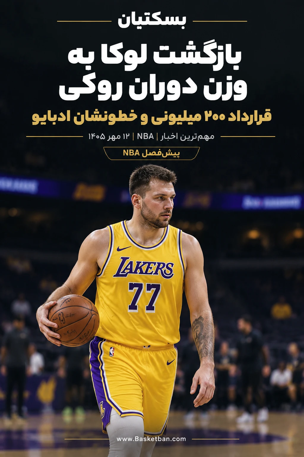 کاهش وزن چشمگیر لوکا دانچیچ به دوران روکی، افشای جزئیات قرارداد ۲۰۰ میلیونی دورن و خطونشان بم ادبایو برای رکورد ویلت چمبرلین! w9rrl7nmzvw4s7er2w r bfb em qf hpiqvtaicqui wqfx1w